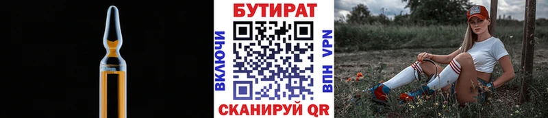 цена   Хасавюрт  Бутират оксана 