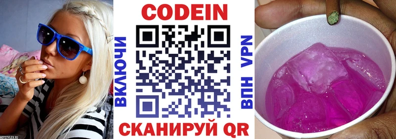 кракен онион  Хасавюрт  Кодеин напиток Lean (лин) 