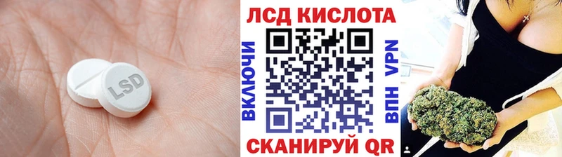 LSD-25 экстази кислота Хасавюрт