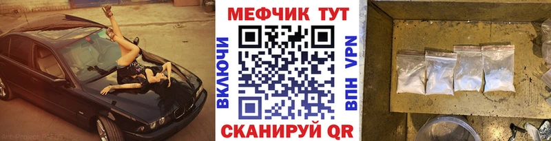 Мефедрон мука  купить   Хасавюрт 