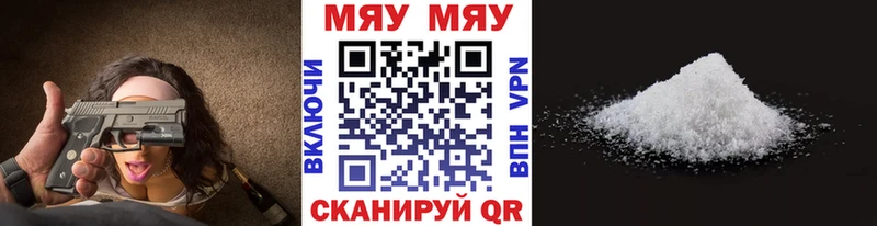 Меф кристаллы Хасавюрт