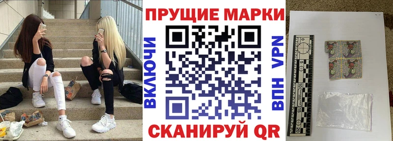 Марки 25I-NBOMe 1,8мг Хасавюрт